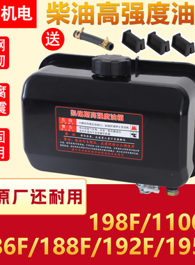 186F 192F 195F柴油机高强度抗震耐腐蚀防锈塑料油箱马路切割机