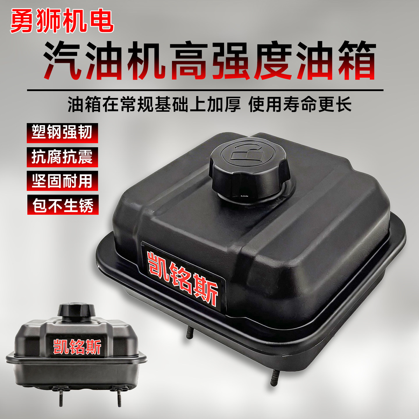 168/170F汽油机微耕机抽水泵打药机高强度抗震耐腐蚀防锈塑料油箱