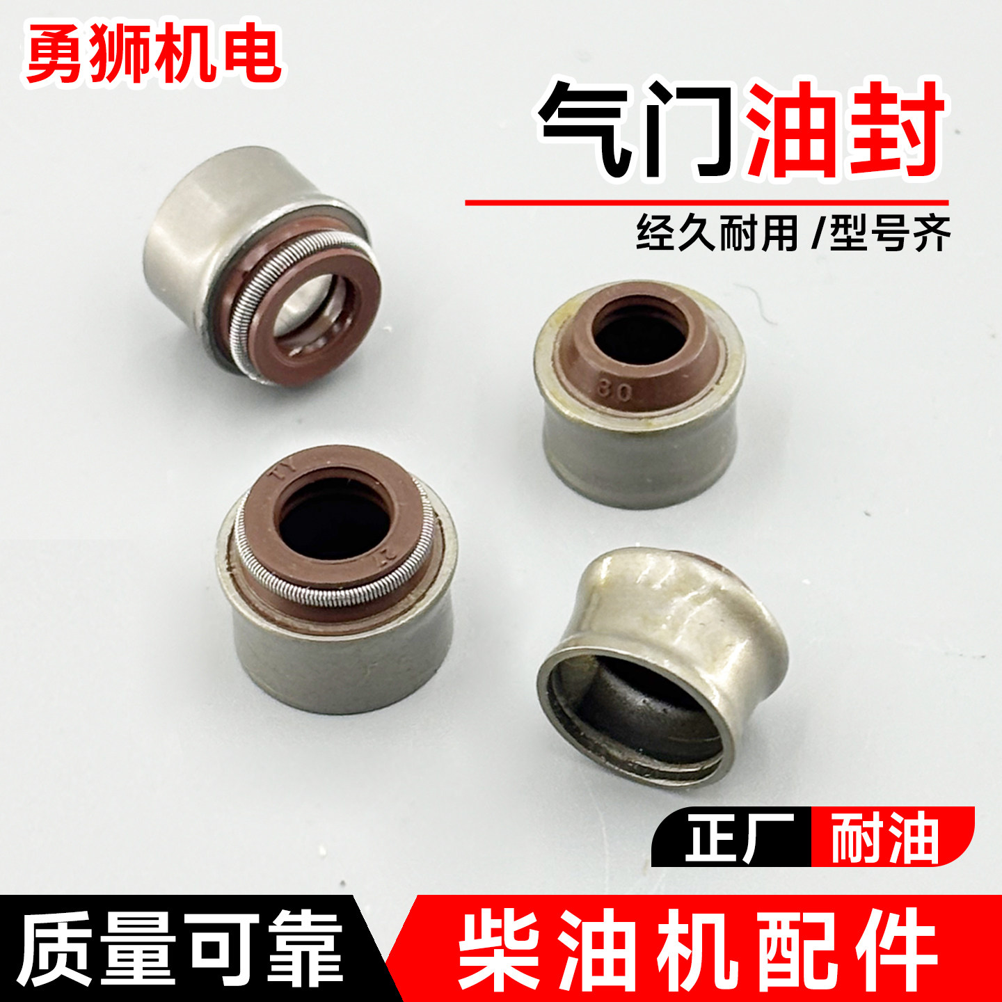 风冷柴油机微耕机发电机配件173F 178F 188F 192F 186FA气门油封