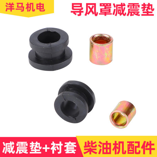柴油机导风罩橡胶减震垫