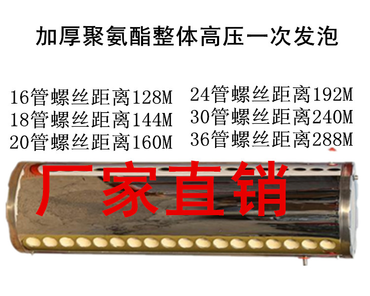 家用不锈钢太阳能热水器太阳能保温水箱太阳能支架太阳能桶-封面