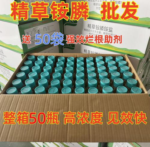 10%精杂草除草剂三铁叉