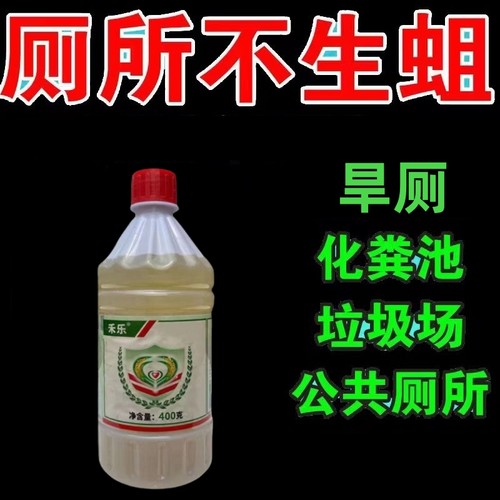 双二化螟杀虫25%禾乐厕所杀蛆