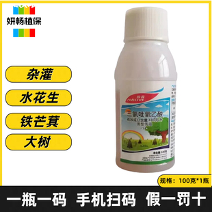 三氯吡呲氧乙酸藤蔓杀藤条爬藤爬山虎络石藤小飞蓬除草烂根剂神器