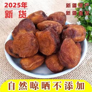新疆特产树上风干杏2025年天然吊死杏干办公室零食500g 包邮