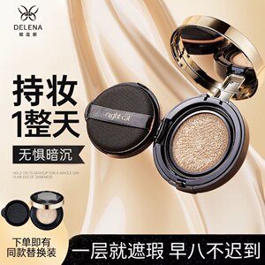 蝶莲娜气垫BB霜遮瑕保湿控油持久不脱妆CC霜粉底液混油干皮敏感肌