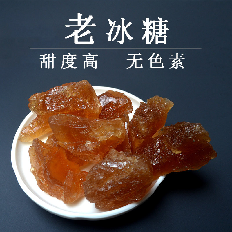 5斤纯手工广西优质老冰糖小块散装正宗多晶黄冰糖柠檬膏泡酒
