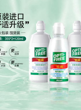 爱尔康护理液隐形眼镜傲滴355ml*2+120ml恒润美瞳大小瓶旅行装sl