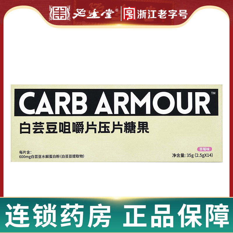 诺特兰德白芸豆咀嚼压片糖果云膳食纤维阻断剂官方旗舰店