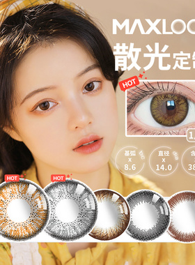 MAXLOOK韩国进口美瞳近视加散光隐形眼镜半年抛1片彩色专业定制sl