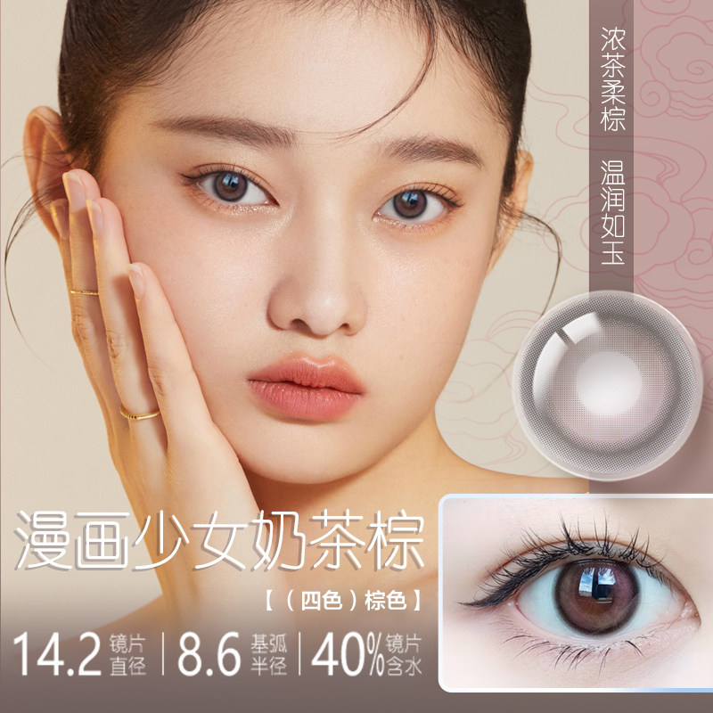 卫康恬瞳金装彩色隐形眼镜年抛1片盒装大直径美瞳女旗舰店正品SL图片