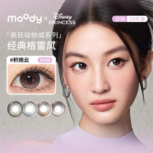 moody硅水凝胶美瞳日抛10片定轴高光野浆果亚麻蓝彩色隐形眼镜SL
