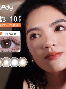 moody美瞳日抛10片太空disco引力黑胶混血款三明治自在隐形眼镜SL