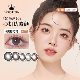 MerryDolly美瞳日抛10片一次性三明治自然素颜彩色隐形眼镜正品sl