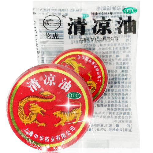 上海龙虎清凉油3g清凉散热 醒脑提神 止痒止痛头痛晕车 蚊虫叮咬