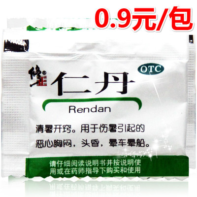 【修正】仁丹30mg*20丸/袋