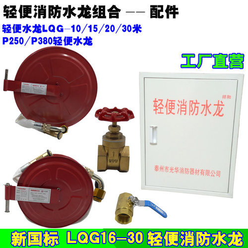 p380轻便消防水龙家用