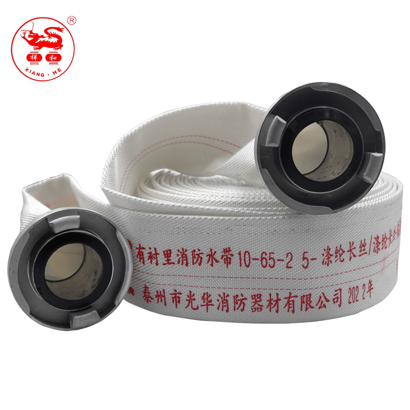 祥和牌国标DN65消防水带2.5寸