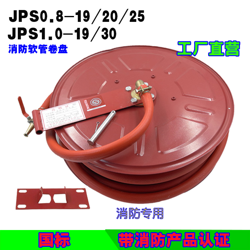 软盘30米铜水枪配件消火栓箱
