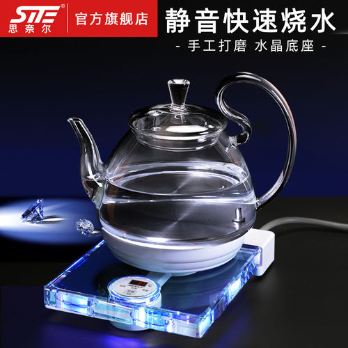 思奈尔水晶全自动玻璃透明烧水壶