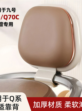 适用于九号电动车靠背九号Q70C/Q70圆管专用q70后靠背装饰小配件