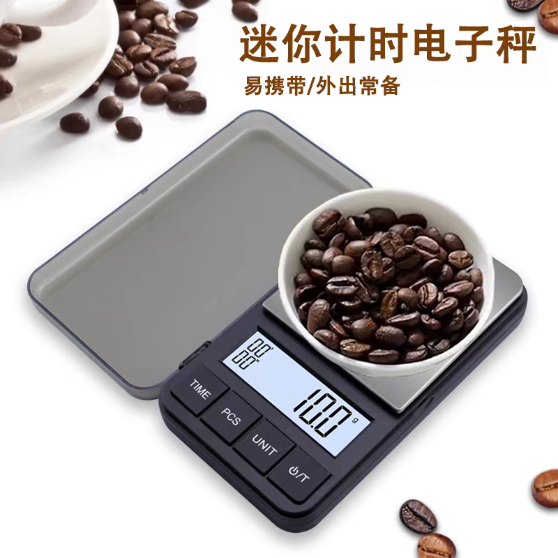 迷你计时咖啡秤手冲咖啡电子秤长协咖啡豆秤茶叶秤0.1g药材秤克秤