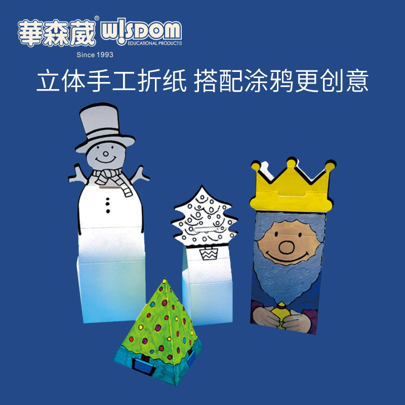 华森葳幼儿园diy手工折纸板材料儿童3d立体皇冠黑色刮画纸有图案