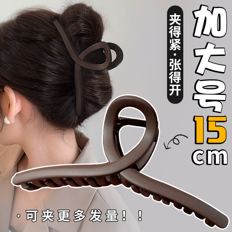 15cm!!!超大号抓夹后脑勺发夹