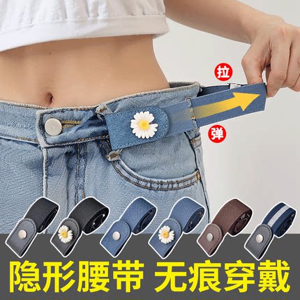 百搭懒人腰带女款2025新款牛仔裤收腰弹力松紧皮带女裤腰收紧神器