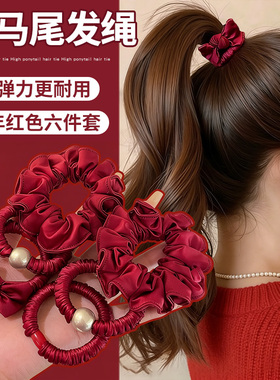 红色蝴蝶结小肠发圈女新年喜庆发绳高弹力扎头发皮筋简约头绳头饰