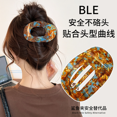 弧形鲍鱼夹发夹不硌头扁平抓夹