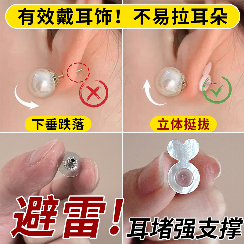 爱心耳堵强支撑耳环耳钉后塞固定
