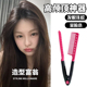 发根蓬松梳高颅顶美发梳盘发造型梳V型夹直发梳家用美发拉直梳子