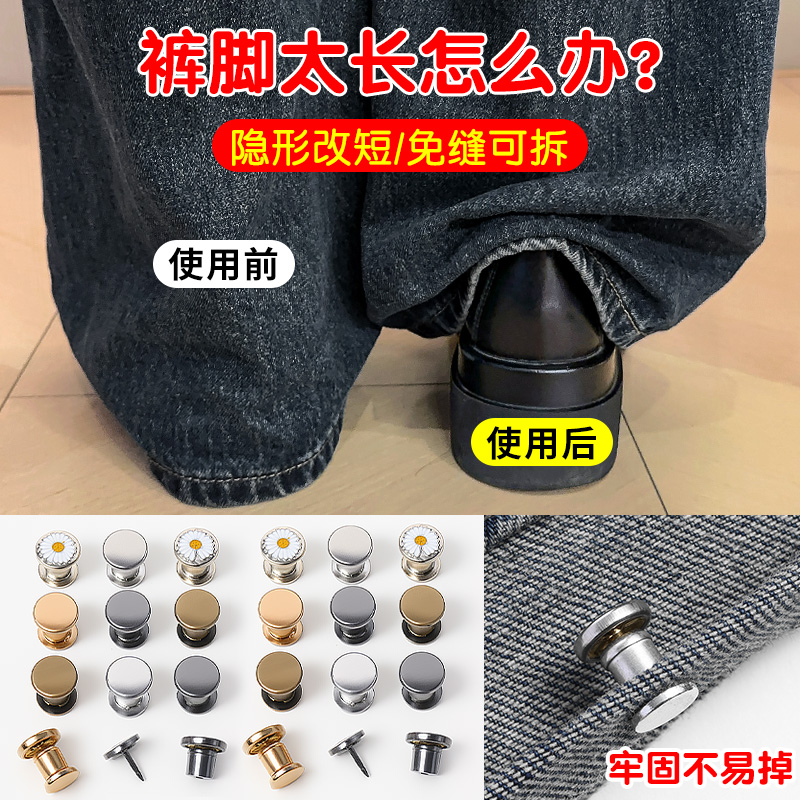 裤脚大改小别针免打孔挂钩不咯脚
