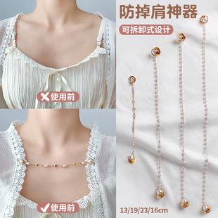衣领背带裤 防走光领口胸针链女夏季 防掉肩神器衣服固定改小防滑链