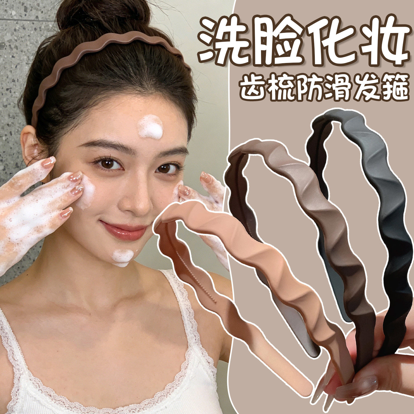 洗脸发箍女2026新款化妆敷面膜头箍带齿防滑不掉发窟压发发卡头饰