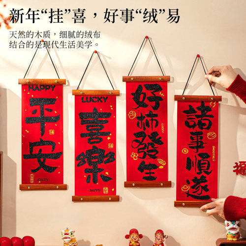 过年装饰品氛围感布置挂件