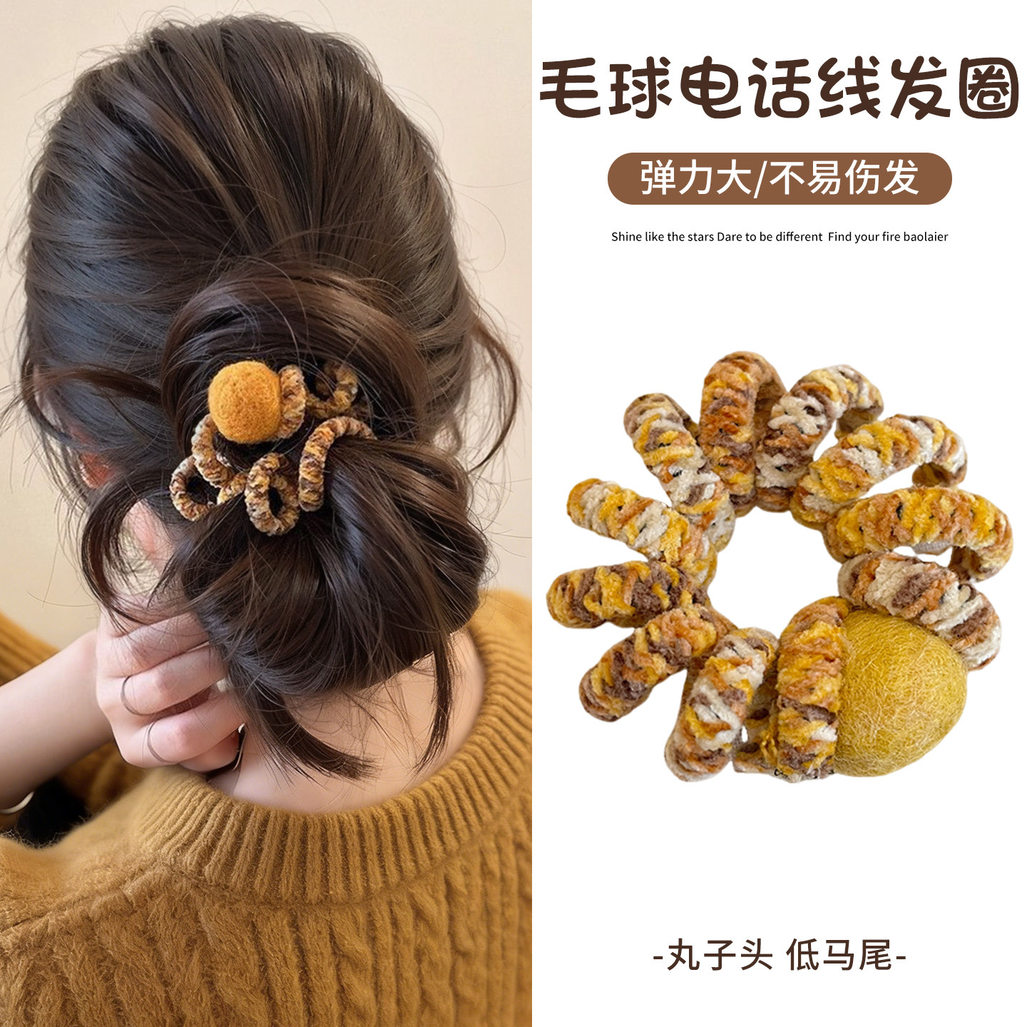 秋冬毛线电话线发圈女高级感丸子头头绳2025新款马尾扎头发绳头饰,饰品/流行首饰/时尚饰品新,发饰,淘宝优惠券,粉丝福利购,淘宝优惠卷
