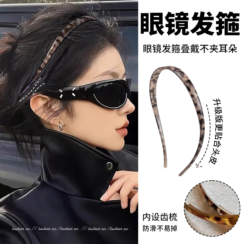 夏天不夹耳戴眼镜专用发箍