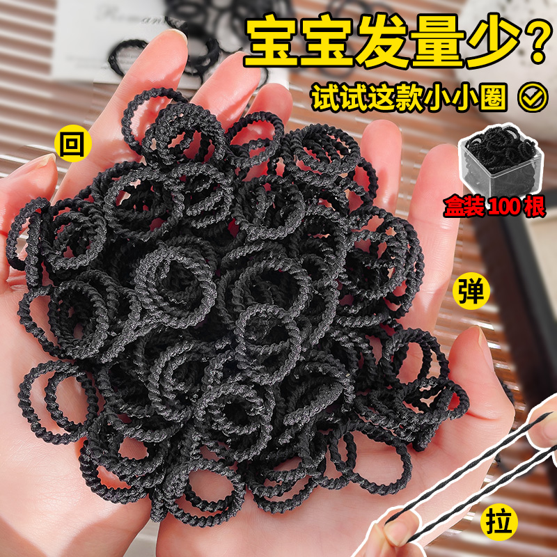 宝宝扎头小皮筋黑色头绳