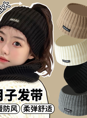 月子发带护额头头巾女孕妇产后帽子秋冬针织头带宽边保暖防风头箍