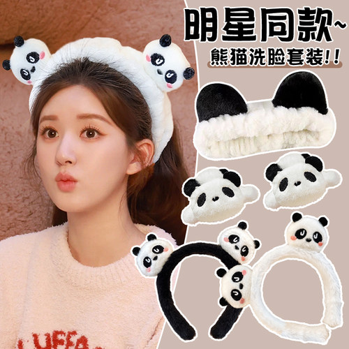 秋冬毛绒熊猫发箍卡通熊猫发带