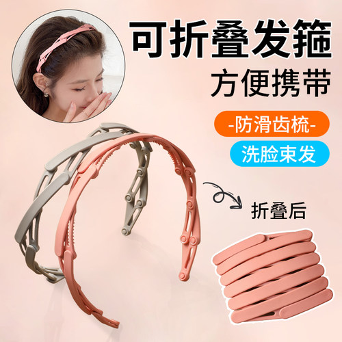 外出旅行可折叠发箍洗脸专用发卡