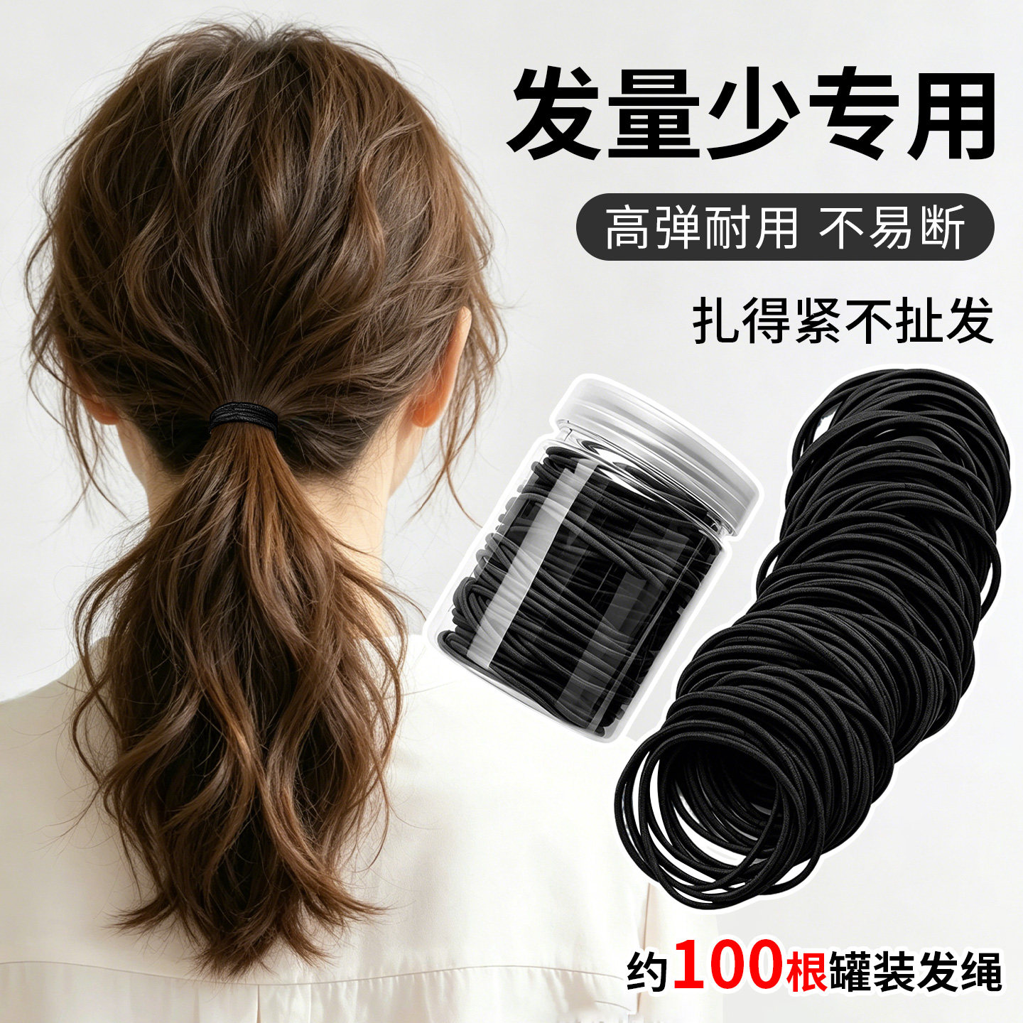发量少专用头绳不勒头无扎痕发绳黑色橡皮筋扎头女高弹力耐用头饰