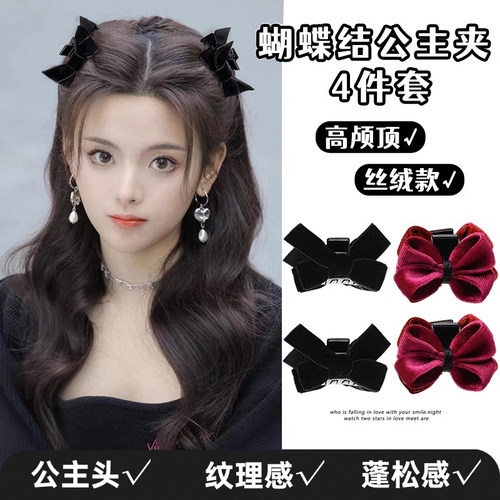公主头甜美丝绒蝴蝶结小抓夹发夹