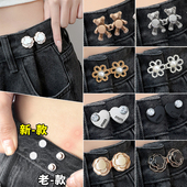 免缝收腰扣不咯肉收腰神器免打孔裤 头裤 腰大了改小收紧纽扣可调节