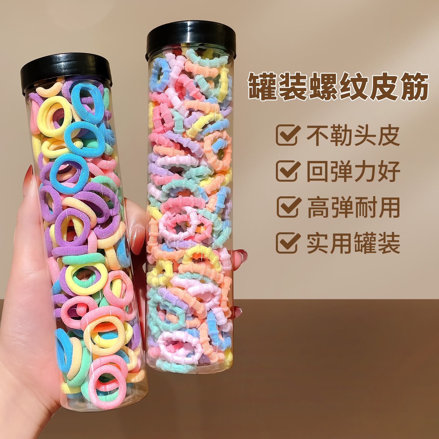 宝宝皮筋不伤发小号拇指发圈