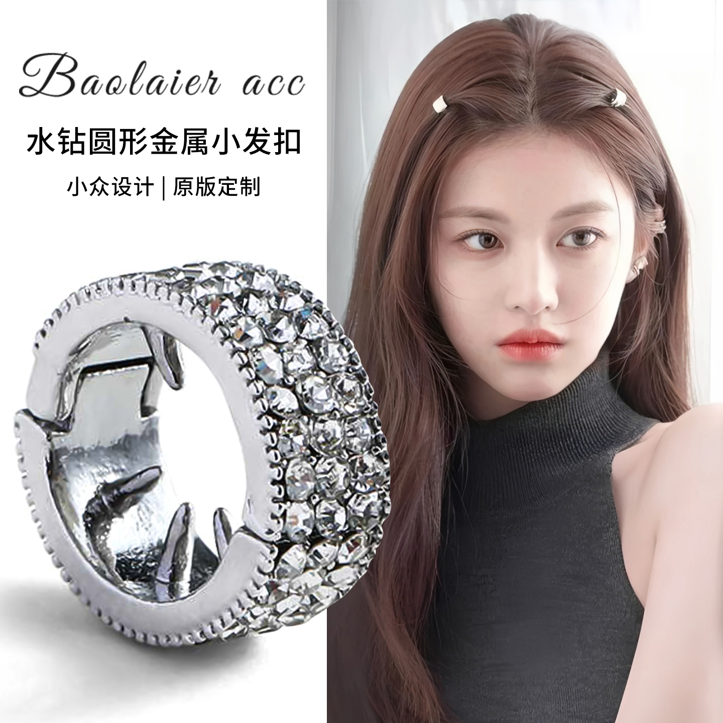 虞书欣同款圆形发扣小众高级感