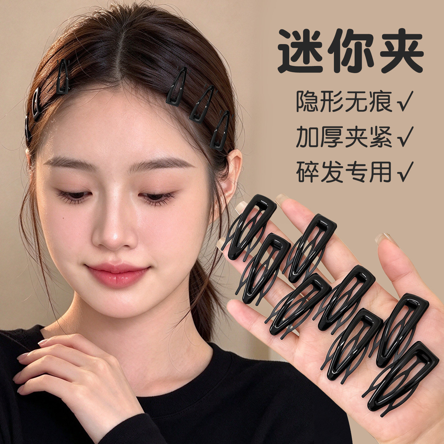 简约黑色刘海碎发夹女固定头发前额侧边黑色发卡无痕隐形小号bb夹