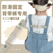 可调节儿童背带裤 防掉肩神器宝宝肩带固定夹吊带溜肩弹力防滑卡扣